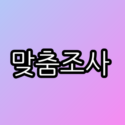 순천 전문 흥신소 안내 — 합법적·신뢰 조사