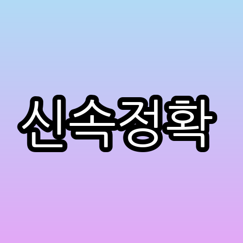 순천에서 신뢰할 수 있는 흥신소 선택 가이드