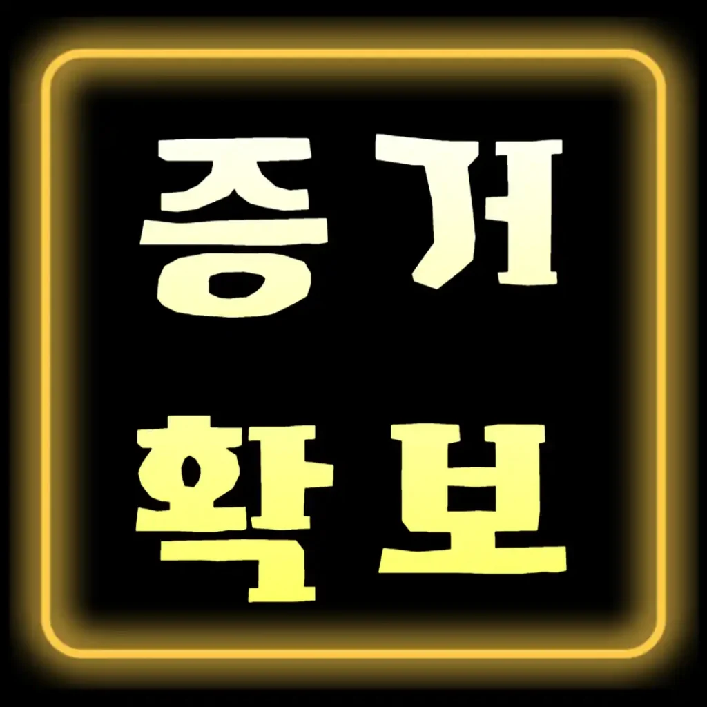 순천흥신소 서비스 안내