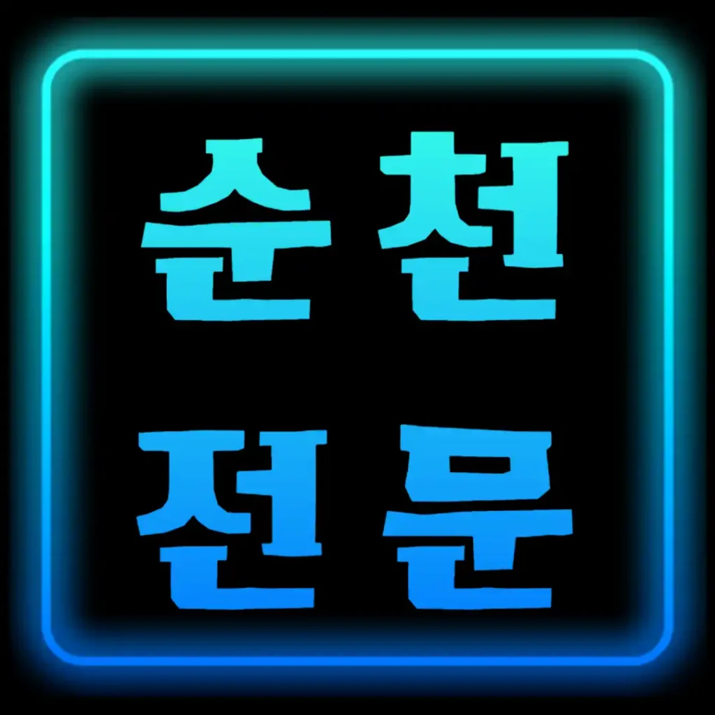 순천흥신소 이용 가이드