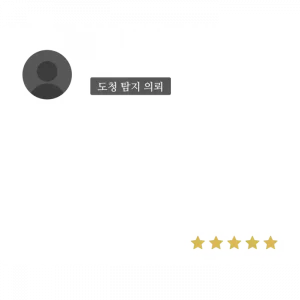 도청-탐지-의뢰